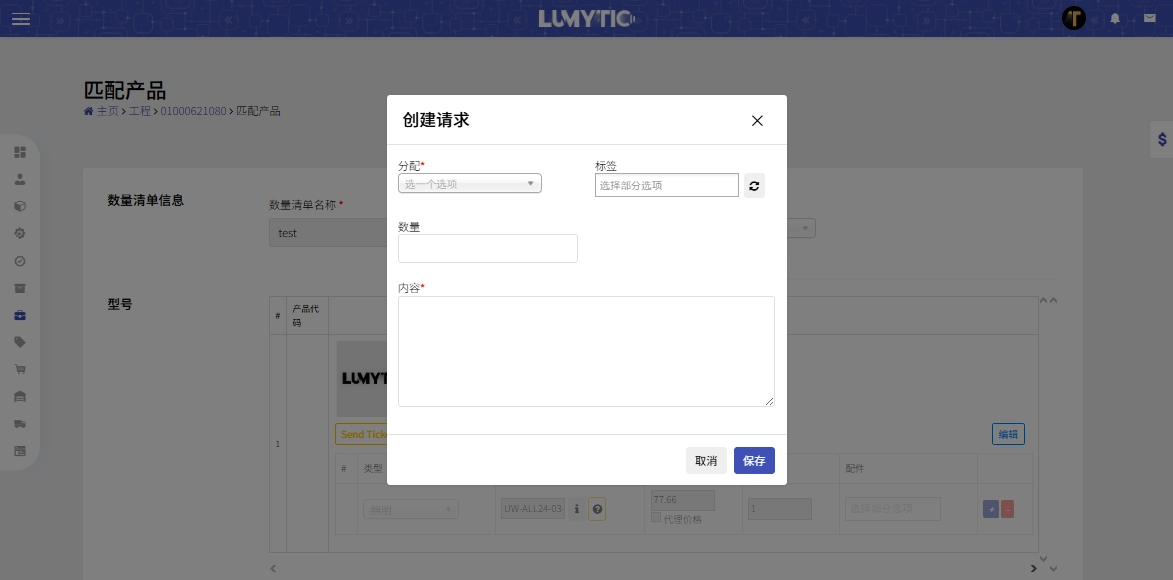 Project Tickets