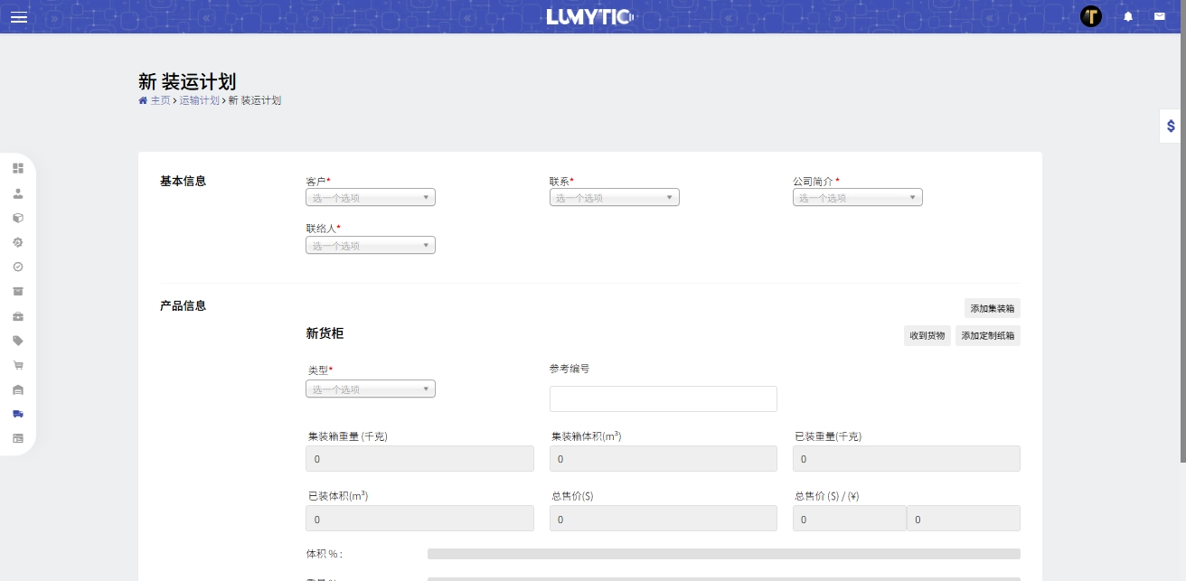 Create Loading Plan