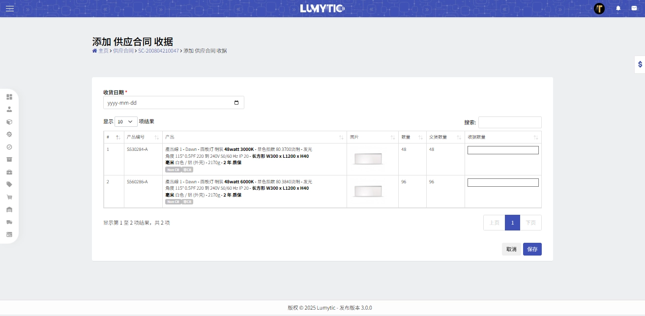 Create Supply Contract Receipt 