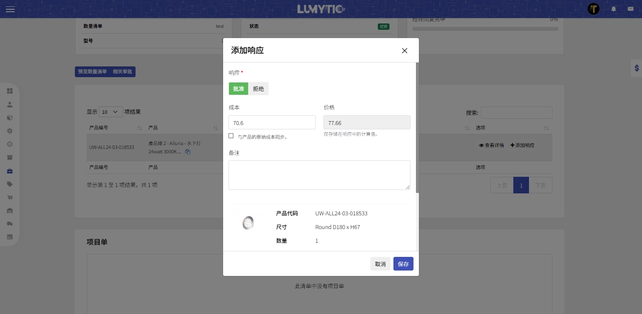 Responding to approval request