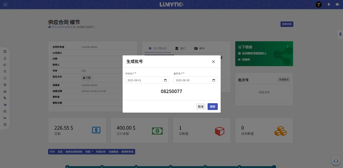 Generate Batch Code