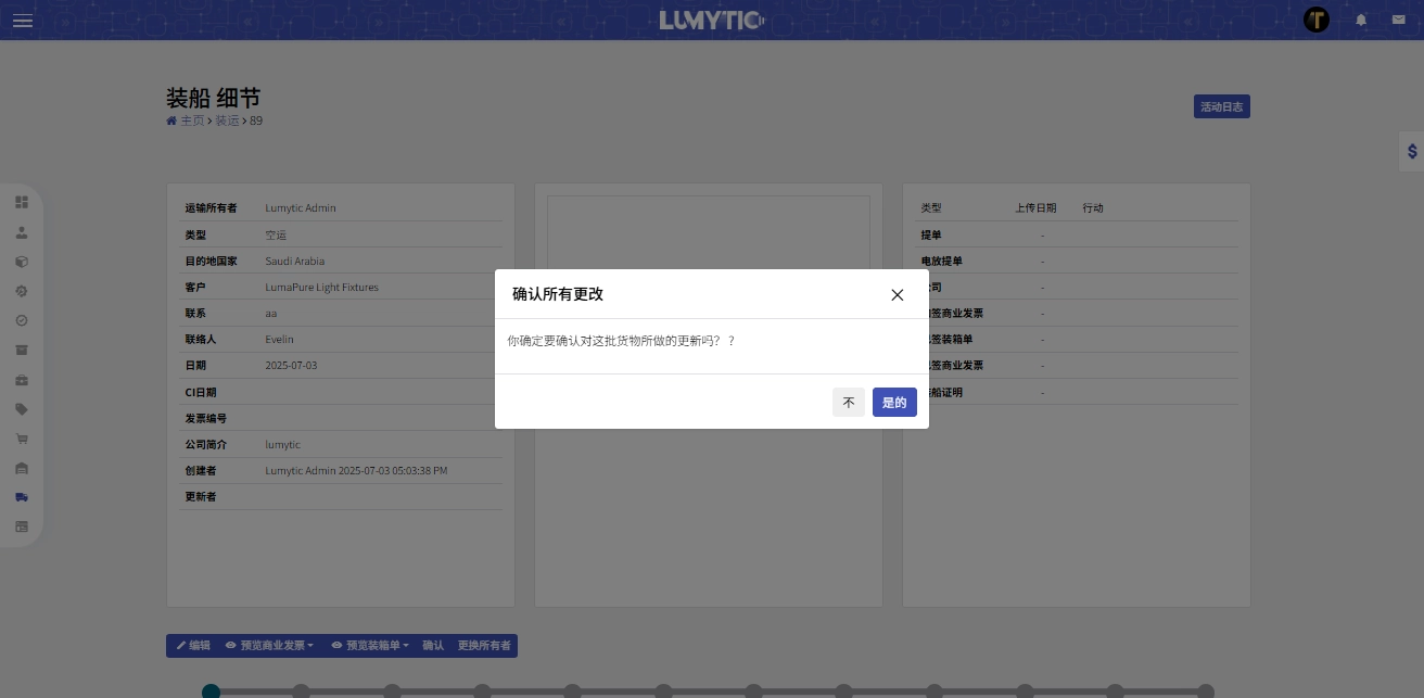 Confirm Commercial Invoice