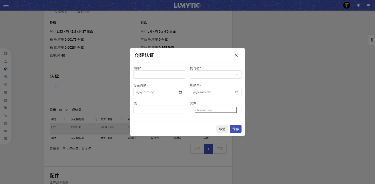 Upload Certification