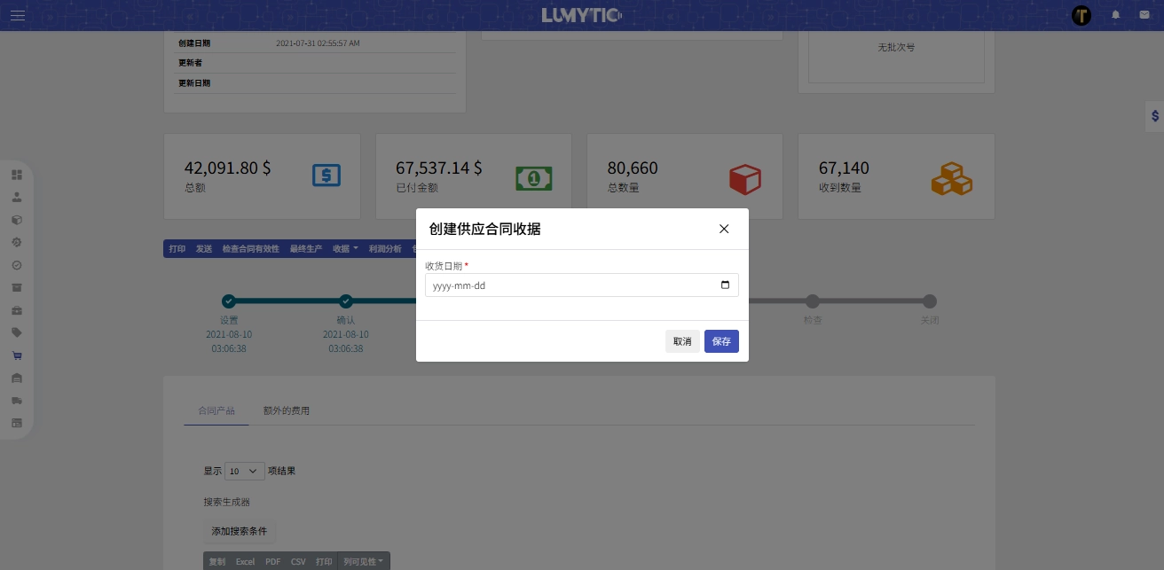 Create Supply Contract Receipt for All Items 