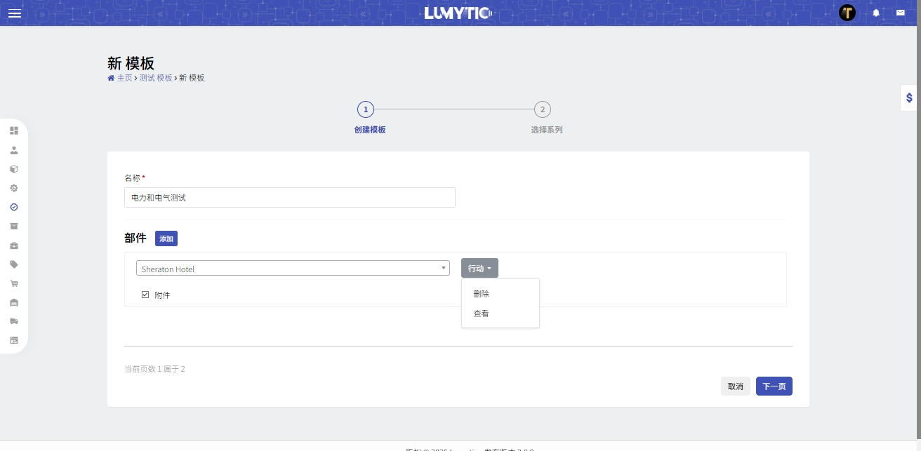 Create Testing Template