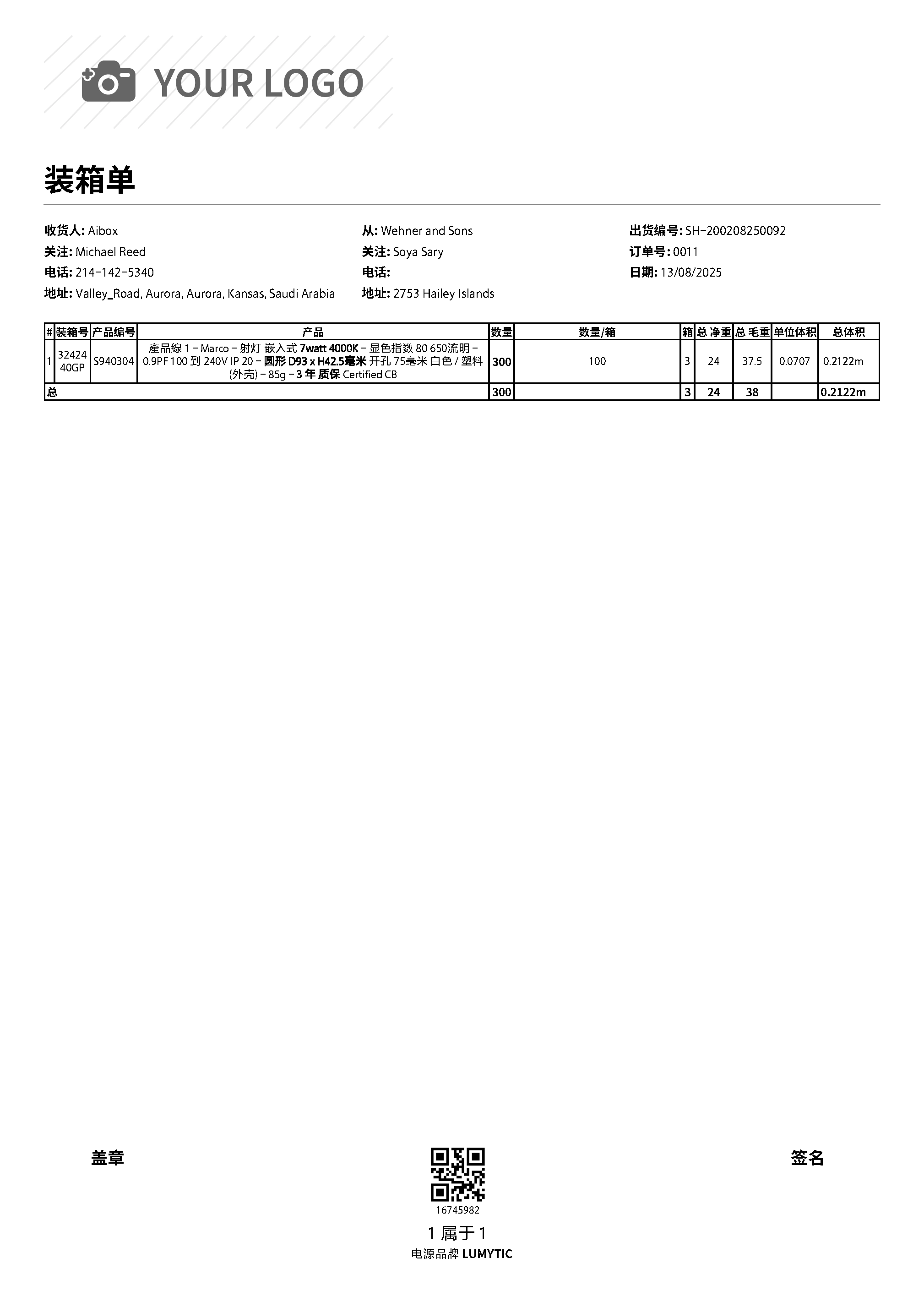 Print Packing List
