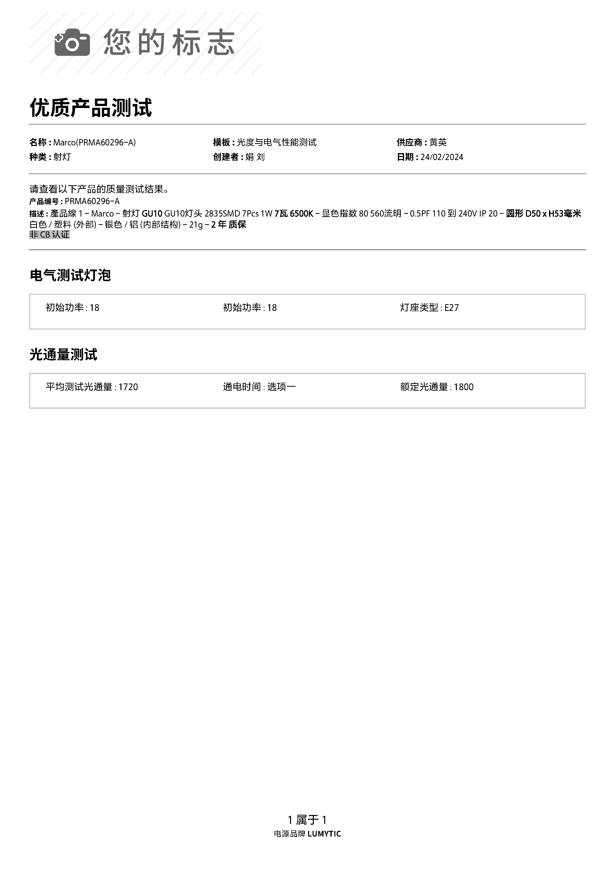 打印质量产品测试