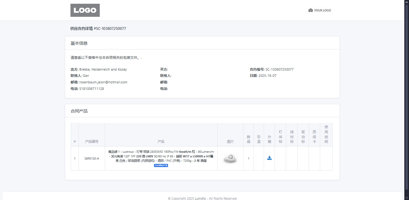 Share supply contract via access link